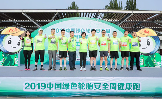 kaiyun开云轮胎助力“中国轮胎  领跑世界”大型公益活