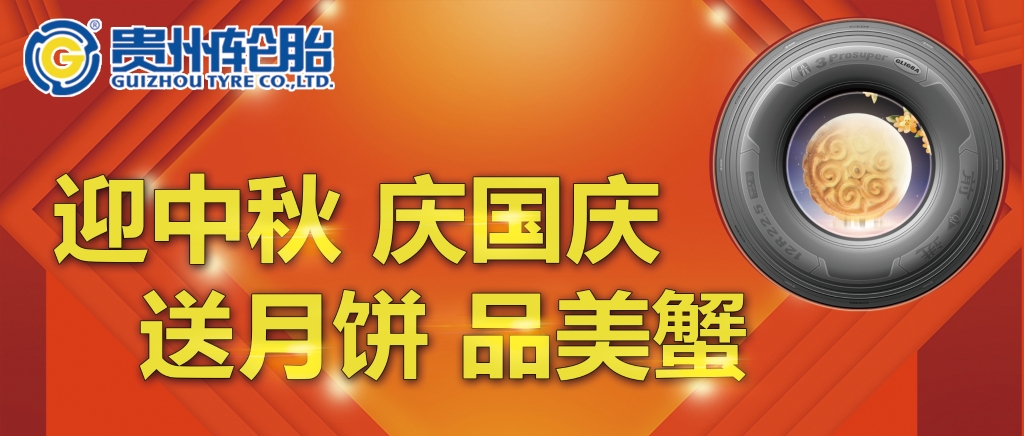 “迎中秋、庆国庆、送月饼、品美蟹”礼上礼等你拿！