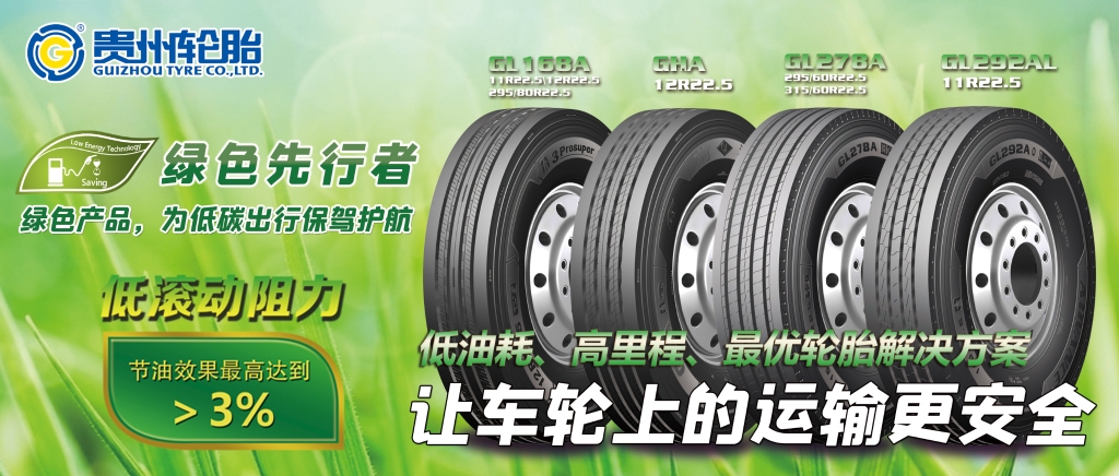 低油耗、高里程产品，为用户创造更大价值