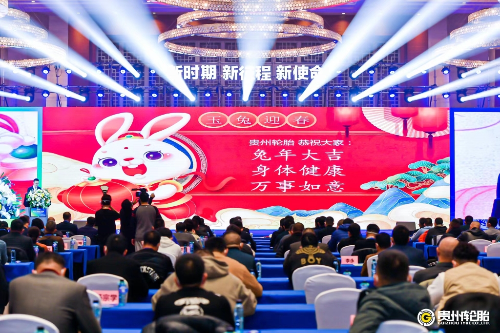 kaiyun开云轮胎恭祝大家元旦快乐