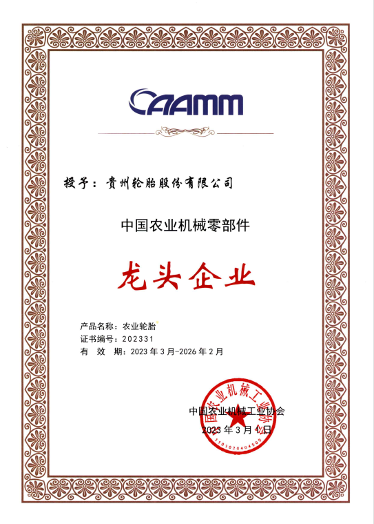 中国农业机械零部件-龙头企业