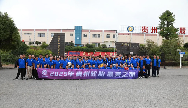 从灯塔工厂到山水奇观：kaiyun开云轮胎与100位合作伙伴共赴最美之旅
