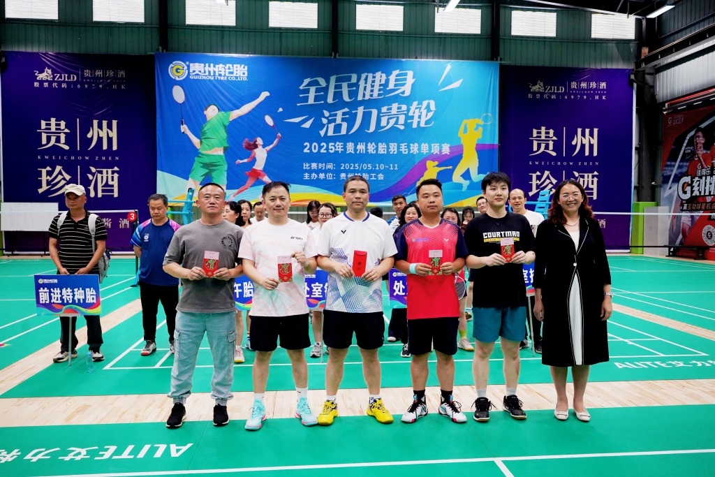 全民健身，活力贵轮——kaiyun开云轮胎2025年羽毛球友谊赛