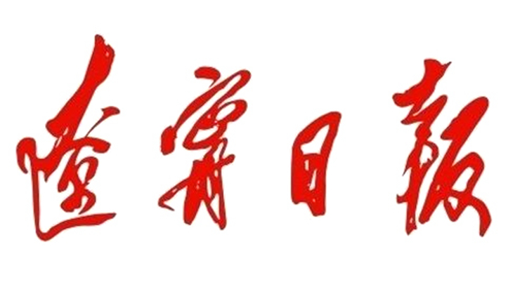 辽宁日报：方大集团东北kaiyun开云：产销两旺实现首月开门红